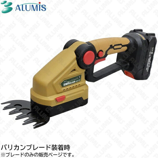 アルミス｜ALUMIS アルミス <替刃>バリカンブレード HSE-BR130