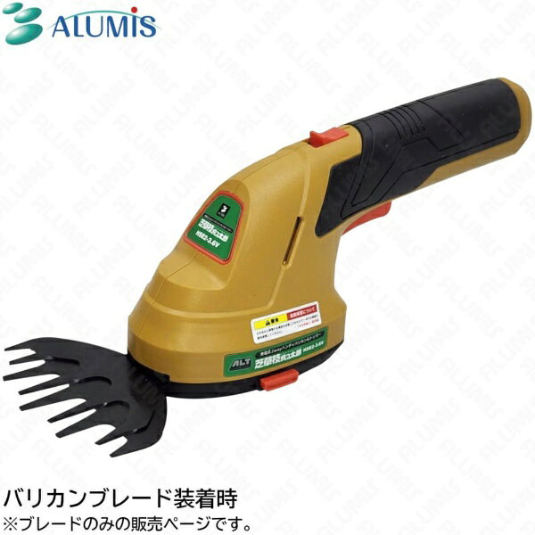 アルミス｜ALUMIS アルミス <部品>替バリカンブレード HSE-BK