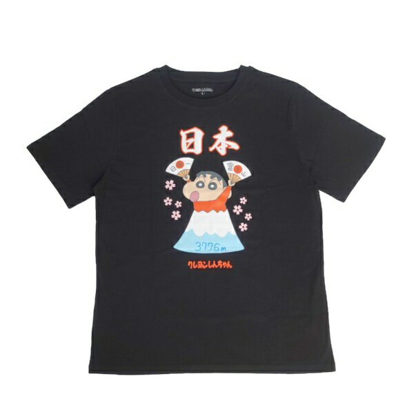 富士山としんちゃんが描かれたデザインで日本土産としてもおすすめのデザインです。