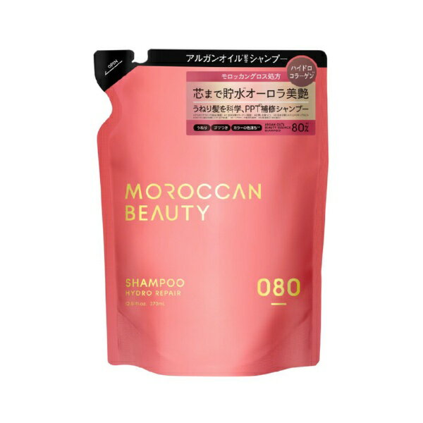 ボトルワークス｜BOTTLE WORKS モロッカンビューティ ハイドロリペア シャンプー(詰め替え) 370mL