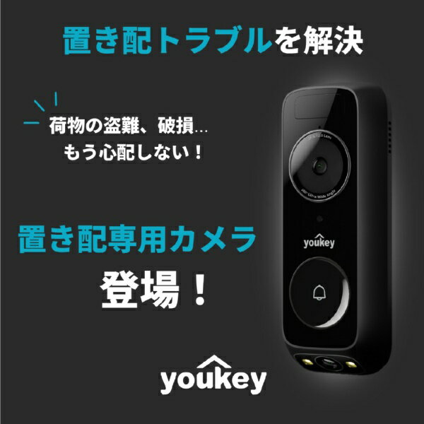 youkey パーセルガードカメラ 置き配カメラ DB312