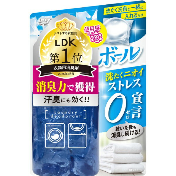 ウェルコ｜WELCO 洗たく物を消臭するボール100g（14個入り）