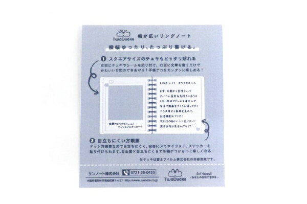 サンノート｜Sun Note 幅が広いリングノート 60枚 Sサイズ アイボリー TD0016