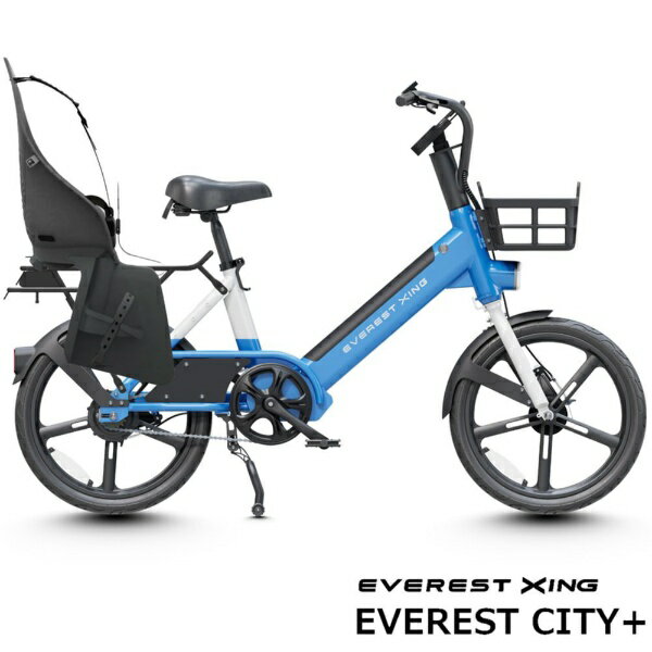 EVEREST XING｜エベレストエクシング 電動アシスト自転車 CITY Plus リアチャイルドシートモデル ウイ..