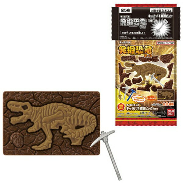 BANDAI｜バンダイ キャラパキ発掘恐竜 キャラパキ発掘ピックつきver.【単品】のサムネイル