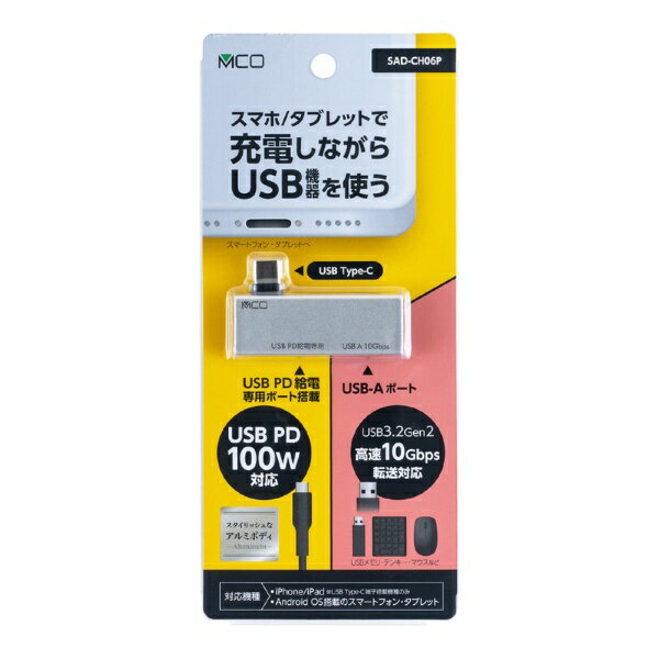 ナカバヤシ｜Nakabayashi USB-C → USB-C＋USB-A 変換ハブ (Android/iPadOS/iOS/Mac/Windows11対応) シルバー SAD-CH06PSL [バス＆セル..