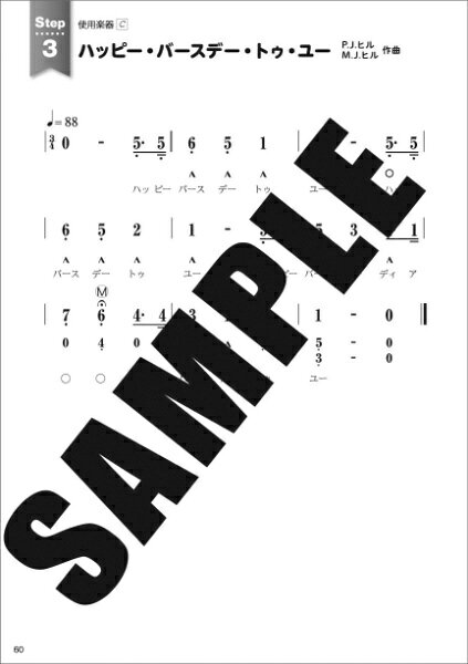 楽天ビック(ビックカメラ×楽天)のスズキ楽器製作所｜Suzuki Musical Inst.MFG 吹きたい曲でうまくなる複音ハーモニカの楽譜｜アングル3