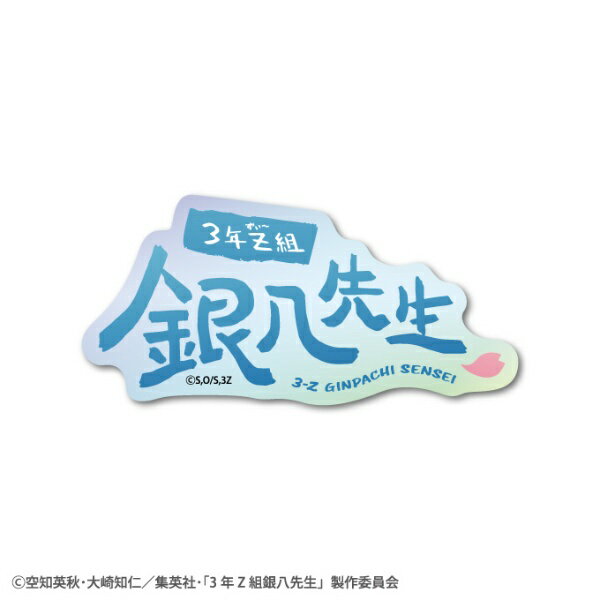 ���ͥ�륹�ƥå�����GENERAL STICKER �ۥ������������åȥ��ƥå�����3ǯZ�ȶ�Ȭ���� ��Ȭ���� GIN-032