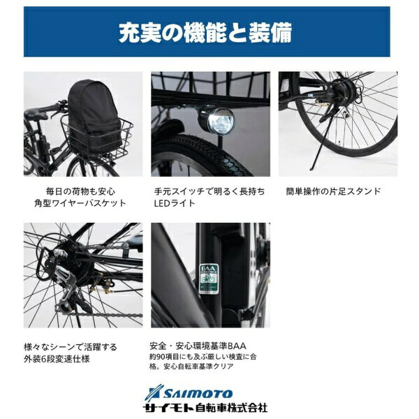 サイモト自転車｜SAIMOTO 電動アシスト自転車 イーコンシャスシティ-276C-R マット...