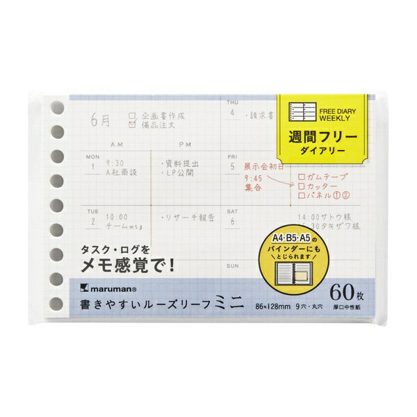 マルマン｜maruman 書きやすいルーズリーフミニ 週間フリーダイアリー L1449
