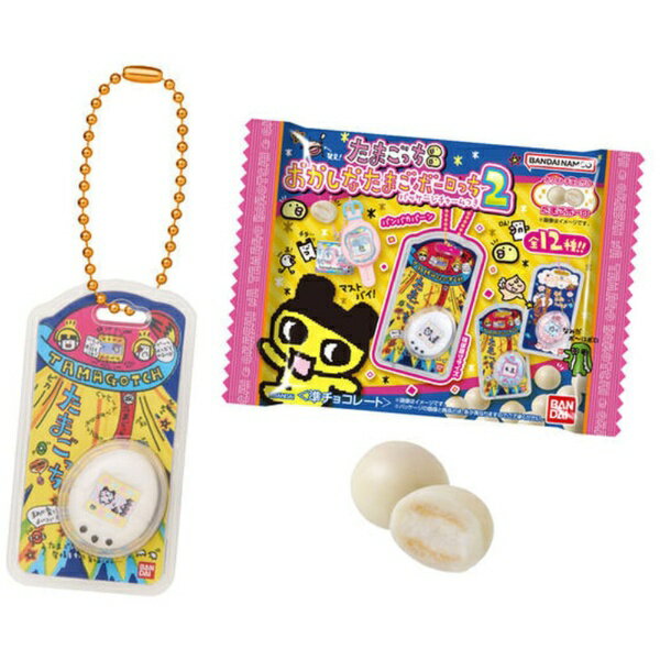 BANDAI｜バンダイ たまごっち おかしなたまごボーロっち パッケージチャームつき2【単品】