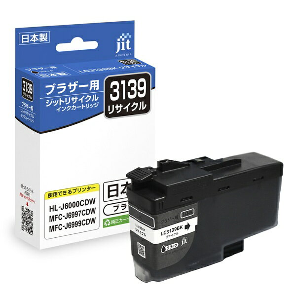 JIT｜ジット 互換リサイクルインクカートリッジ [ブラザー LC3139BK]
