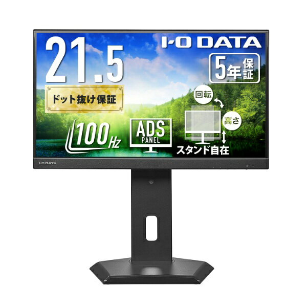 I-O DATA�å������������ǡ��� USB-C��³ PC��˥��� �ե꡼�������륹�����(5ǯ�ݾ�) �֥�å� LCD-C222SDB-FX [21.5�� /�ե�HD(1920��1080) /�磻�� /100Hz]