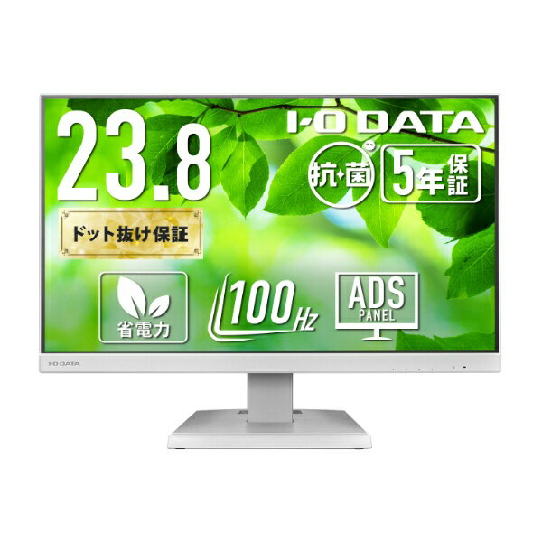 I-O DATA｜アイ・オー・データ USB-C接続 PCモニター (5年保証)抗菌モデル【受注生産品】 ホワイト LCD-C242SDW-AG [23.8型 /フルHD(1920×1080) /ワイド /100Hz]