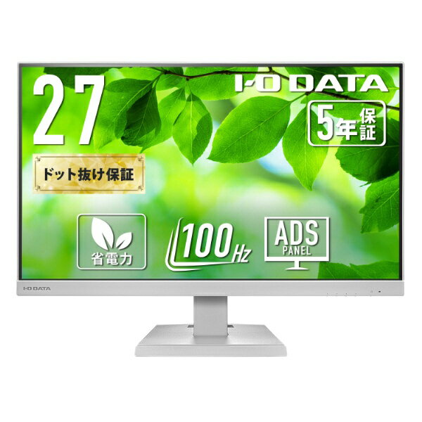 I-O DATA｜アイ・オー・データ USB-C接続 PCモニター (5年保証) ホワイト LCD-C272SDW [27型 /フルHD(1920×1080) /ワイド /100Hz]