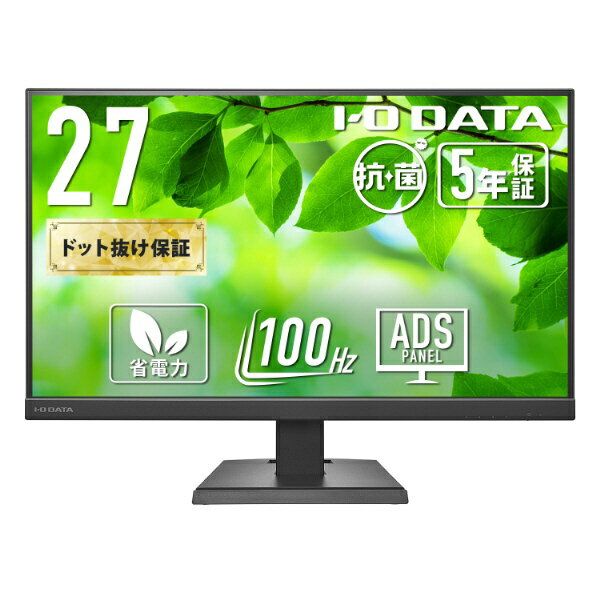 I-O DATA｜アイ・オー・データ USB-C接続 PCモニター (5年保証)抗菌モデル【受注生産品】 ブラック LCD-C272SDB-AG [27型 /フルHD(1920×1080) /ワイド /100Hz]