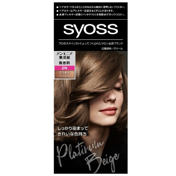 シュワルツコフヘンケル｜Henkel Japan syoss(サイオス) ヘアカラー クリーム 2-N プラチナベージュ 1剤50g 2剤50g