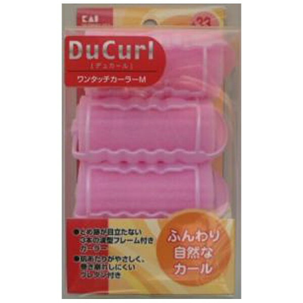 貝印｜Kai Corporation デュカールワンタッチカーラーM4P(4.0)