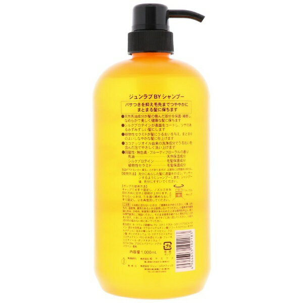 ジュン・コスメティック|JUN COSMETI...の紹介画像2