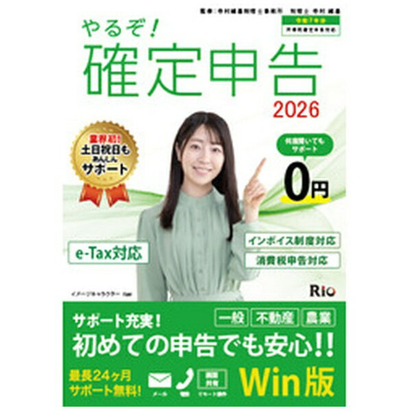 �ꥪ��RIO ��뤾!���꿽��2026 for WIN [Windows��]