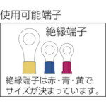 トラスコ中山｜TRUSCO NAKAYAMA 圧着ペンチ絶縁端子用　TAP4
