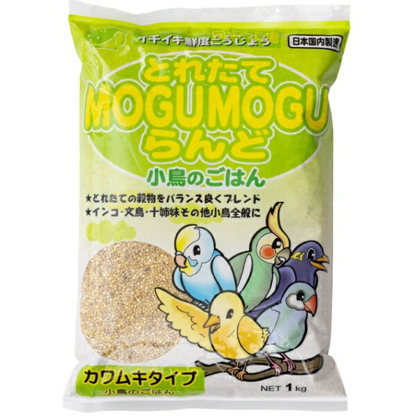 黒瀬ペットフード｜Kurose Pet Food 黒瀬ペットフード　もぐもぐらんど カワムキ　1Kg