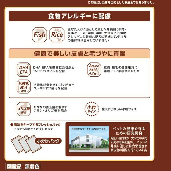 ペットライン｜PETLINE ペットライン　メディコートアドバンス　アレルゲンカット　魚＆お米　1歳から　　6kg 3