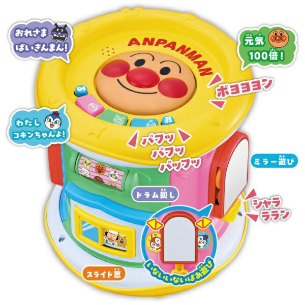アガツマ｜AGATSUMA それいけ！アンパンマン アンパンマン 手あそびメロディローラー...