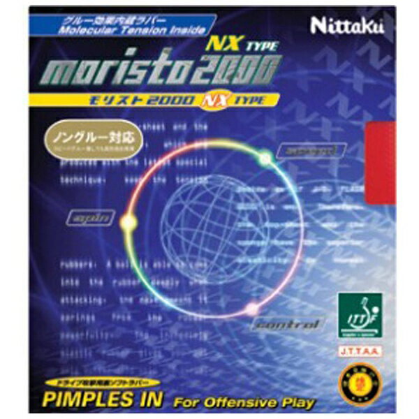 ニッタク｜Nittaku ラバー 裏ソフト【テンション系】 モリスト2000 NX ブラック 中 NR-8689