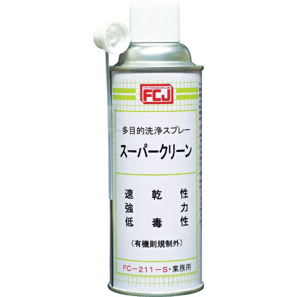 ファインケミカルジャパン｜FINE CHEMICALS スーパークリーン　420ml　FC211S