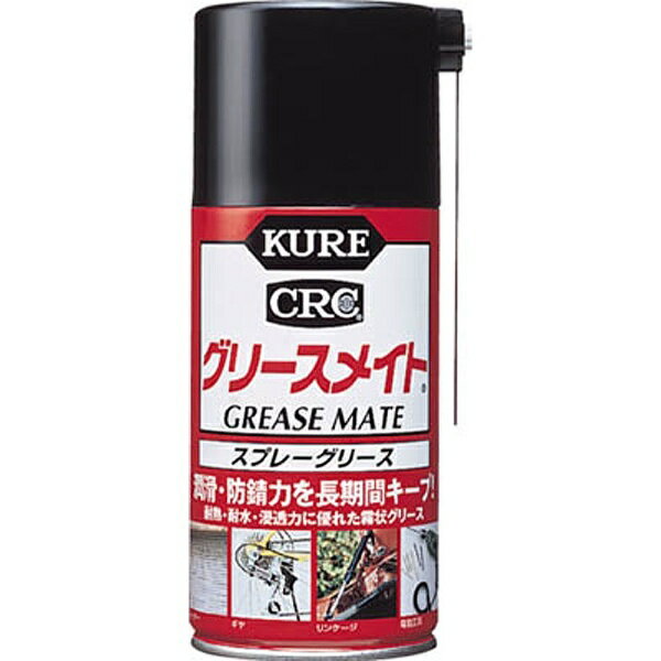 KURE｜呉工業 グリースメイト　300ml　NO1058