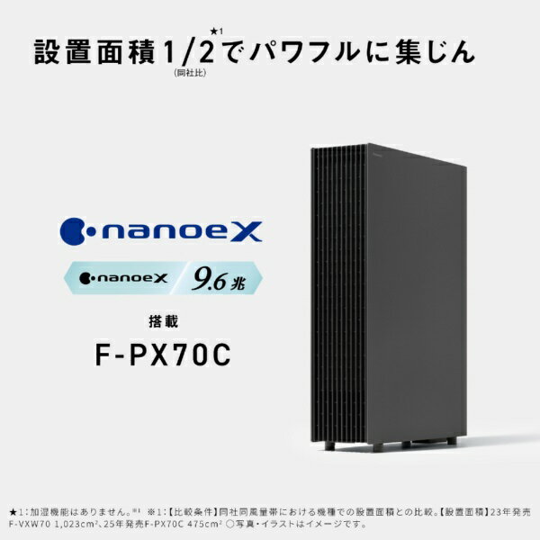 Panasonic｜パナソニック 空気清浄機 ダークグレー F-PX70C-H [適用畳数：31畳]