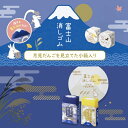 PLUS|プラス 富士山消しゴム<限定>富士月見 ER-100AIF-2P