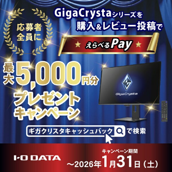 I-O DATA｜アイ・オー・データ ゲーミングモニター GigaCrysta 3年保証 ブラック KH-GDQ271UEL [27型 /WQHD(2560×1440） /ワイド /280Hz] - Image 2