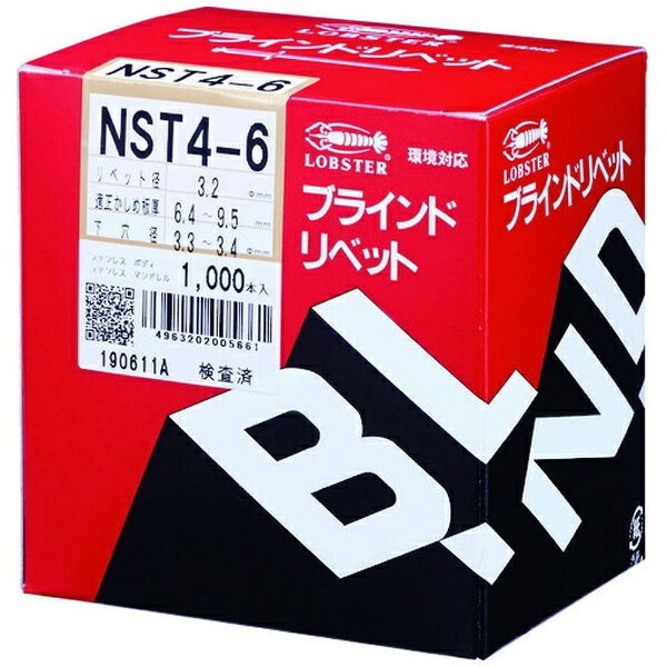 ロブテックス｜Lobtex ブラインドリベット（1000本入）　ステンレス/ステンレス　4-6　NST46《※画像はイメージです。実際の商品とは異なります》