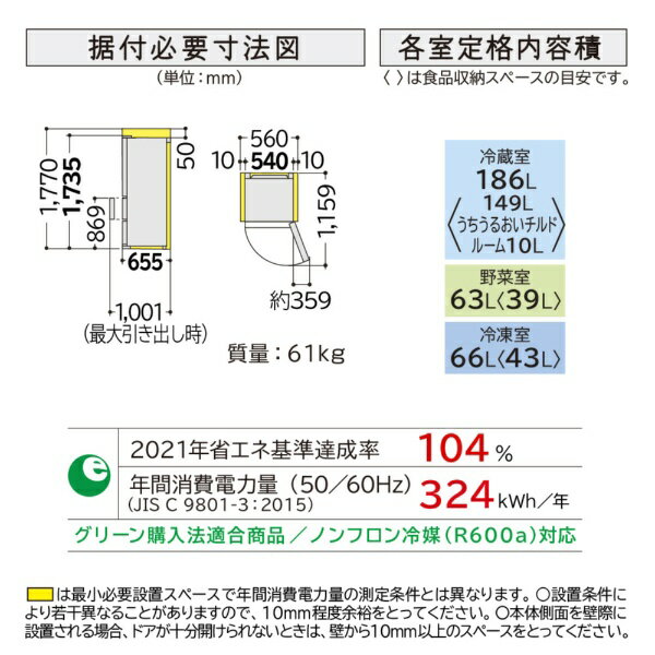 ��Ω��HITACHI ��¢�� V������ �饤�ȥ������ R-V32X-N [��54cm /315L /3�ɥ� /������������ /2025ǯ]