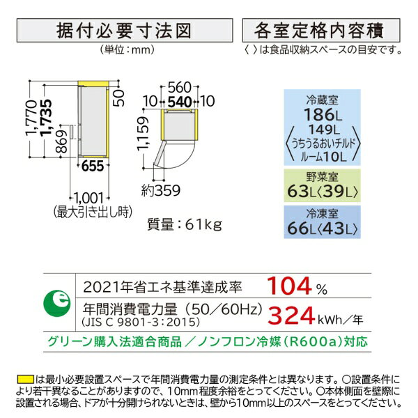 ��Ω��HITACHI ��¢�� V������ ����ե����ȥ���С� [��54cm /315L /3�ɥ� /������������ /2025ǯ]