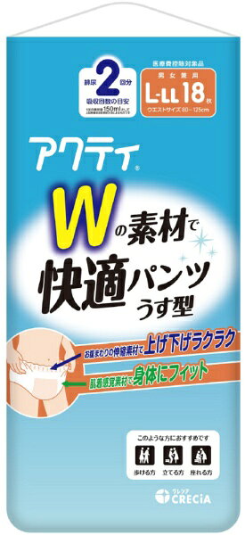 ウエストサイズ　:80〜125cm 吸収量の目安：おしっこ約2回分(1回の排尿量 約150ml)