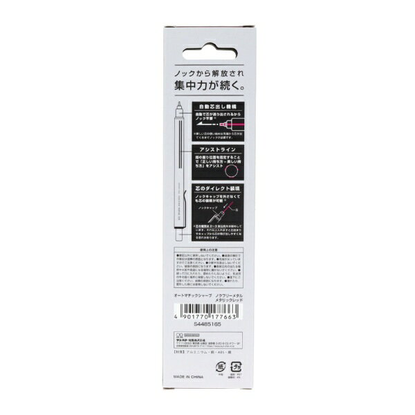 Artículos de papelería Sunstar | Sun-star lápiz afilado automático nocfree metal metálico rojo S4485165 — vista 2