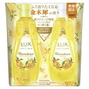 ユニリーバJCM|Unilever LUX(ラックス) ルミニーク キンモクセイ お試し容量ポンプペア