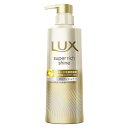 ユニリーバJCM|Unilever ラックス スーパーリッチシャイン ダメージリペア 補修コンディショナー ポンプ 400g
