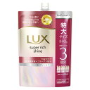 ユニリーバJCM|Unilever ラックス スーパーリッチシャイン ストレートビューティー うねりケアコンディショナー つめかえ用 840g