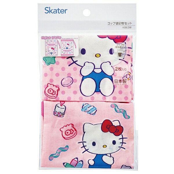 Skater｜スケーター コップ袋2P　キティ／マシュグミ