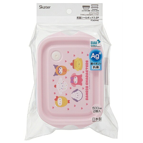 Skater｜スケーター 抗菌シールボックス500ml 2P サンリオキャラクターズなりきり...
