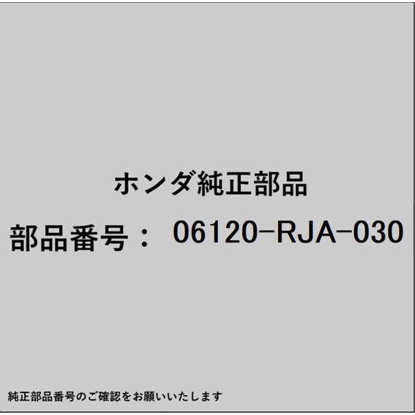 HONDA｜ホンダ ホンダ・honda純正部品 06120-RJA-030 ガスケットキット 06120-RJA-030