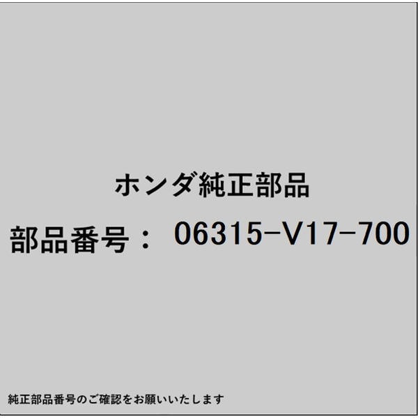 HONDA｜ホンダ ホンダ・honda純正部品 06315-V17-700 バッテリー 06315-V17-700