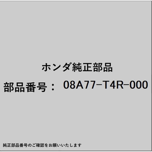 HONDA｜ホンダ ホンダ・honda純正部品 08A77-T4R-000 リアワイドカメラ 08A77-T4R-000