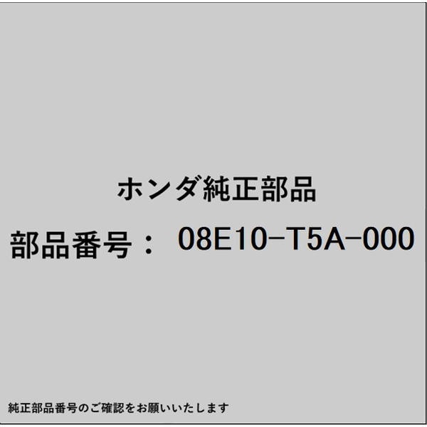 HONDA｜ホンダ ホンダ・honda純正部品 08E10-T5A-000 フットライト 08E10-T5A-000