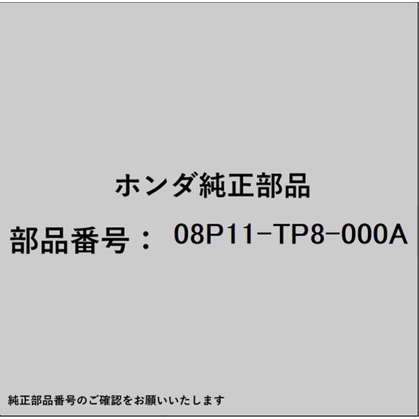 HONDA｜ホンダ ホンダ・honda純正部品 08P11-TP8-000A 荷台マット5mm 08P11-TP8-000A
