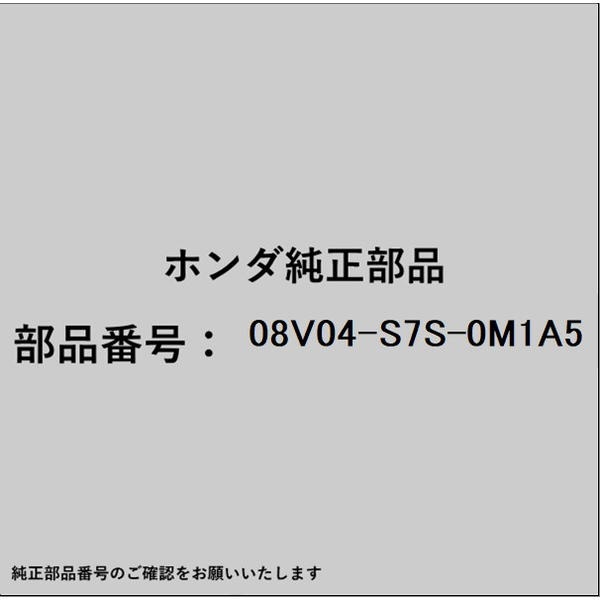 HONDA｜ホンダ ホンダ・honda純正部品 08V04-S7S-0M1A5 ジャックナット M5(SQUARE) 08V04-S7S-0M1A5